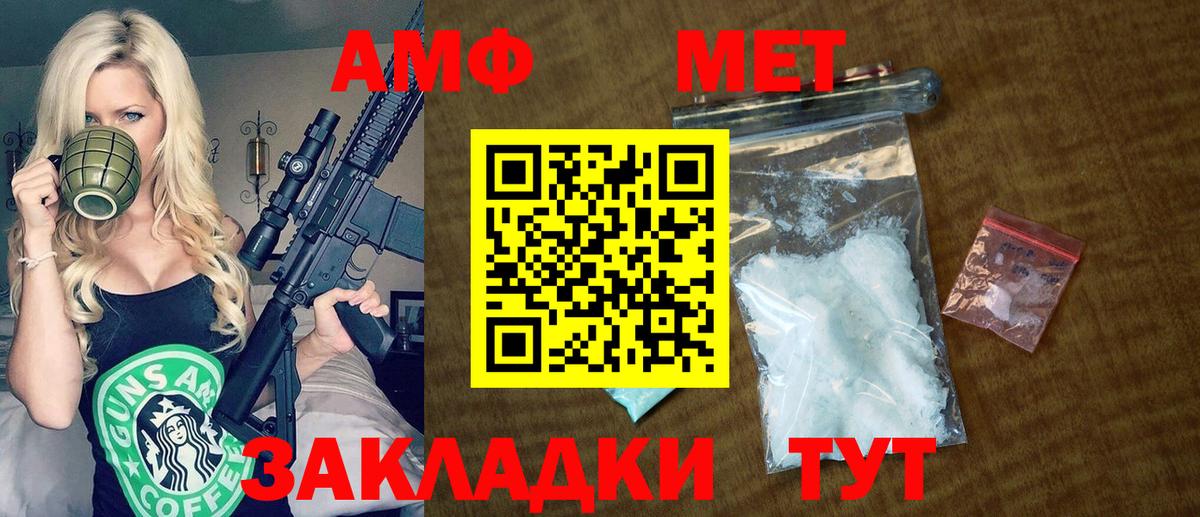 АМФ 98%  АМФЕТАМИН  Киселёвск  АМФЕТАМИН  Вход с VPN 