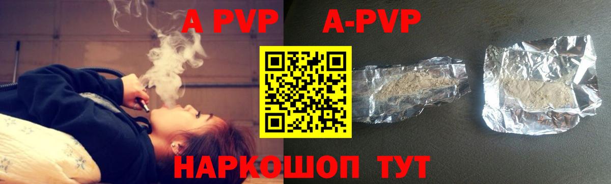Киселёвск  A PVP крисы CK  А ПВП Crystall  Альфа ПВП VHQ  Вход с VPN 