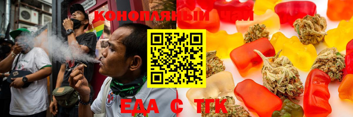 Киселёвск  Печенье с ТГК конопля  Вход с VPN 