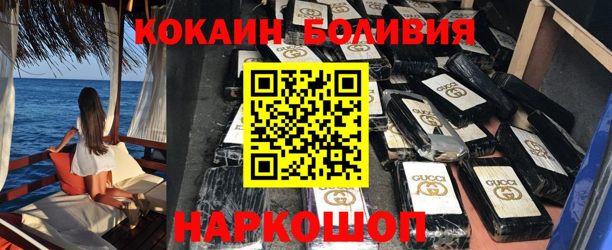 COCAIN 99% Киселёвск