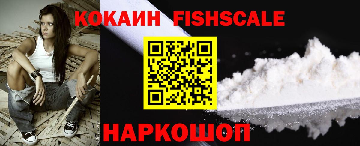 КОКАИН Эквадор  Кокаин VHQ  Вход с VPN  Киселёвск 