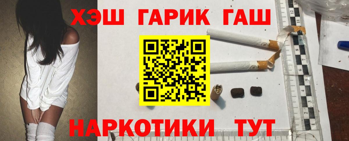 Киселёвск  ГАШИШ hashish  Вход с VPN 