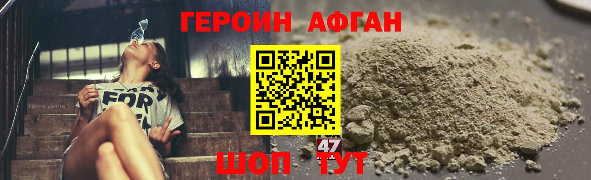 Героин Heroin Киселёвск
