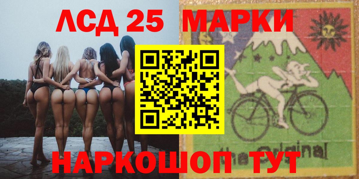 LSD-25 экстази ecstasy Киселёвск