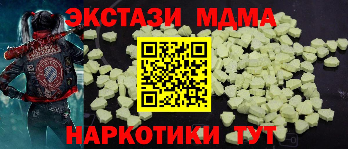 МДМА Molly  Вход с VPN  Киселёвск 