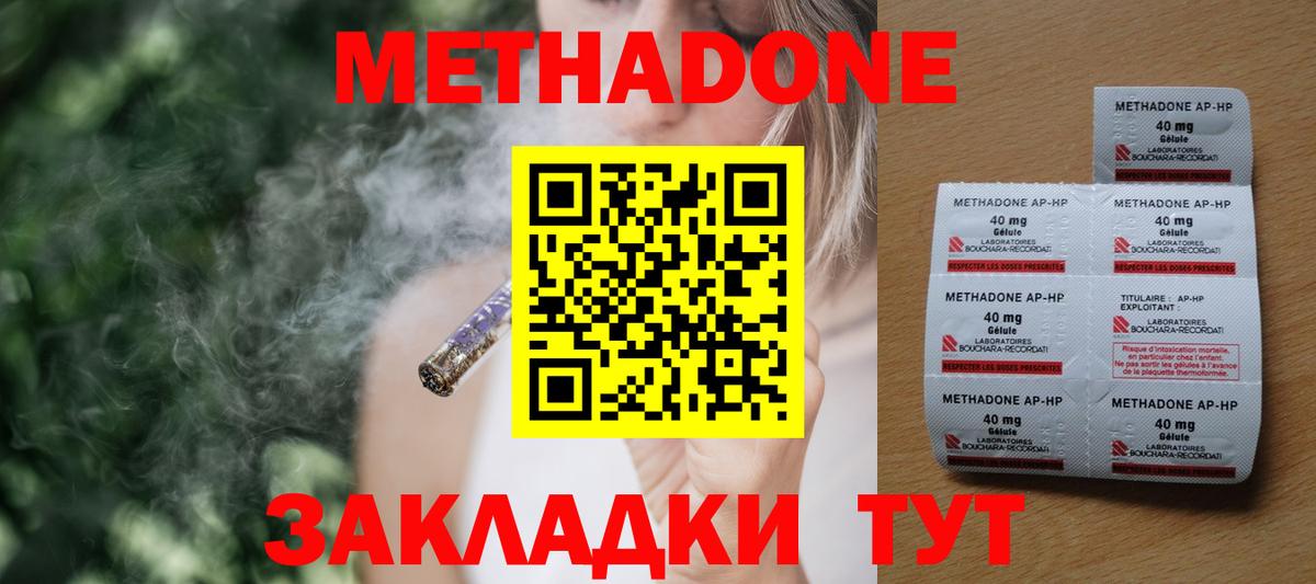 Метадон VHQ Киселёвск