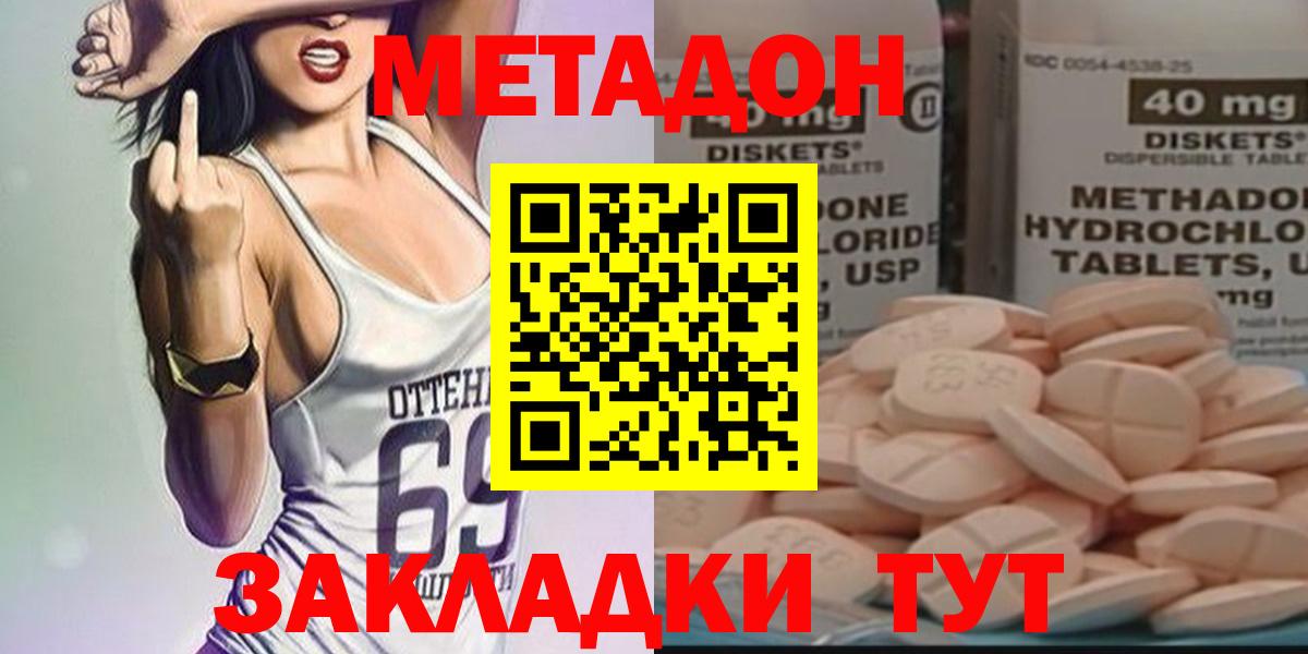 МЕТАДОН VHQ  Вход с VPN  МЕТАДОН VHQ  Киселёвск 