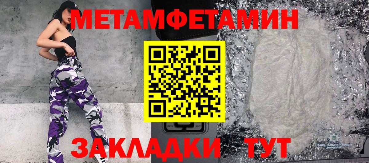 Киселёвск  МЕТАМФЕТАМИН мет  Метамфетамин  Вход с VPN  МЕТАМФЕТАМИН мет 