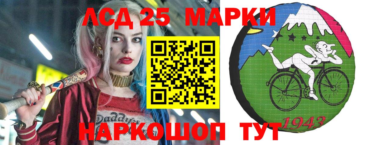 Марки 25I-NBOMe 1,8мг Киселёвск