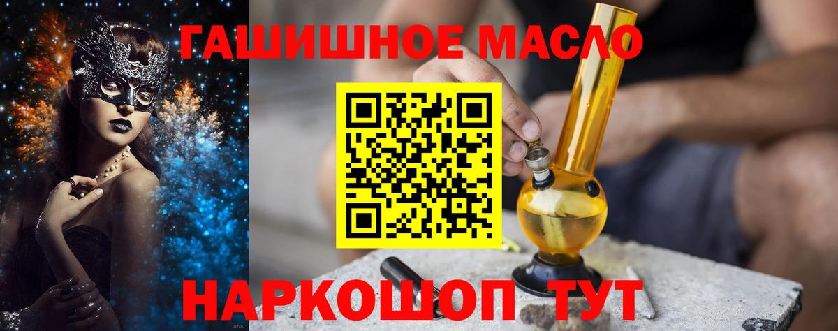 ТГК THC oil  Вход с VPN  Киселёвск 