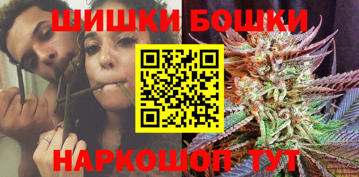 Киселёвск  Бошки марихуана ГИДРОПОН  МАРИХУАНА конопля  Вход с VPN  Шишки марихуана сатива 